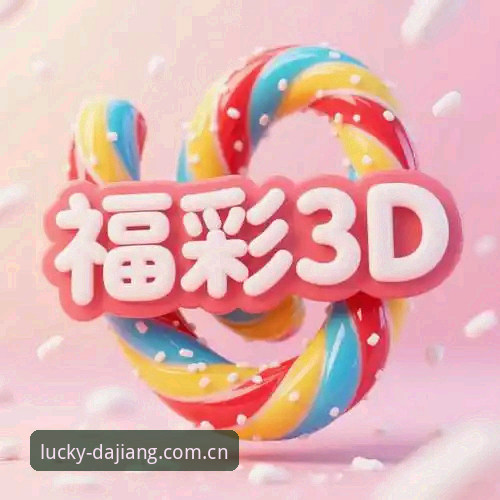 每天总翻这一页APP与大奖APP对比评测 资深老彩民亲历:阿根廷赢球夜,我在大发彩票官网亲眼目睹了一场“逼宫大戏”